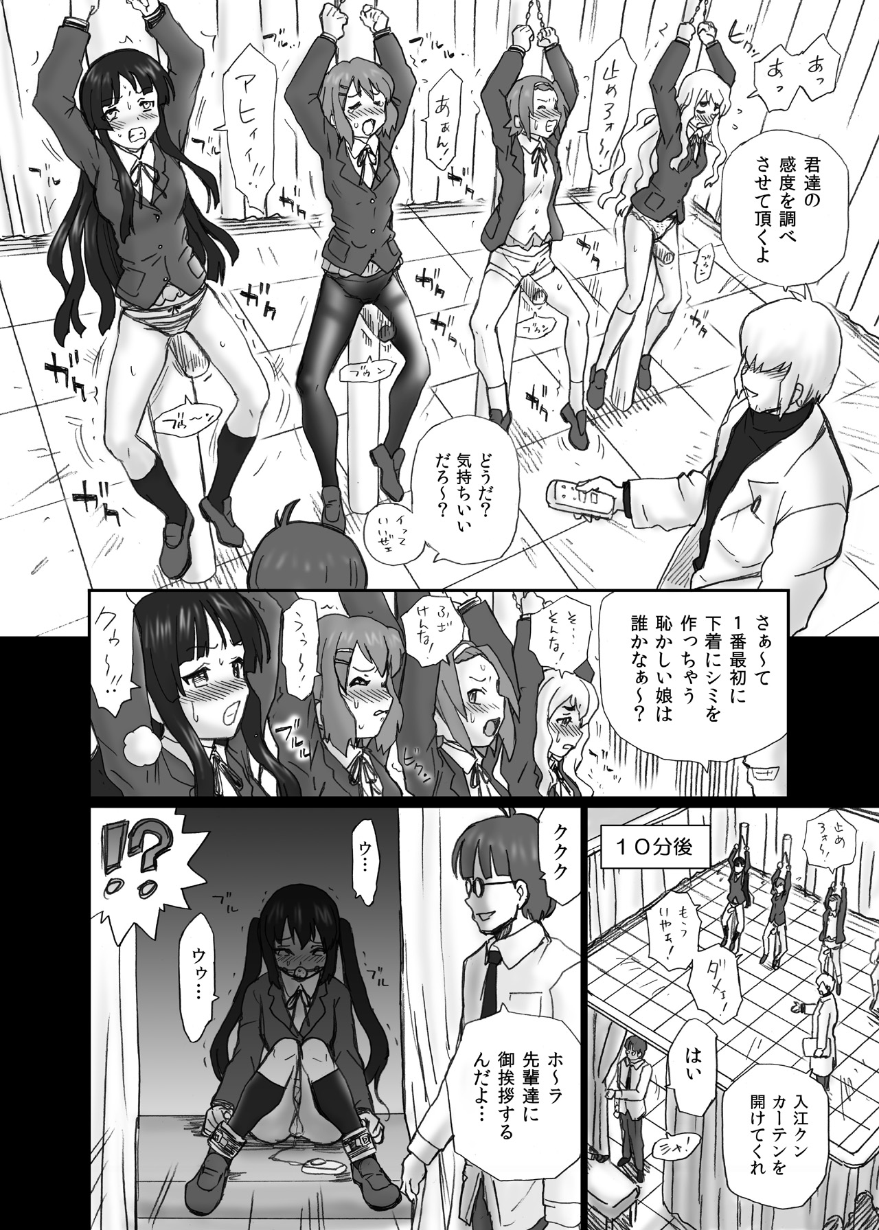 TAIL-MAN "K-On!" Anal &amp; Suka Toro Sakuhin-shuu page 5 full