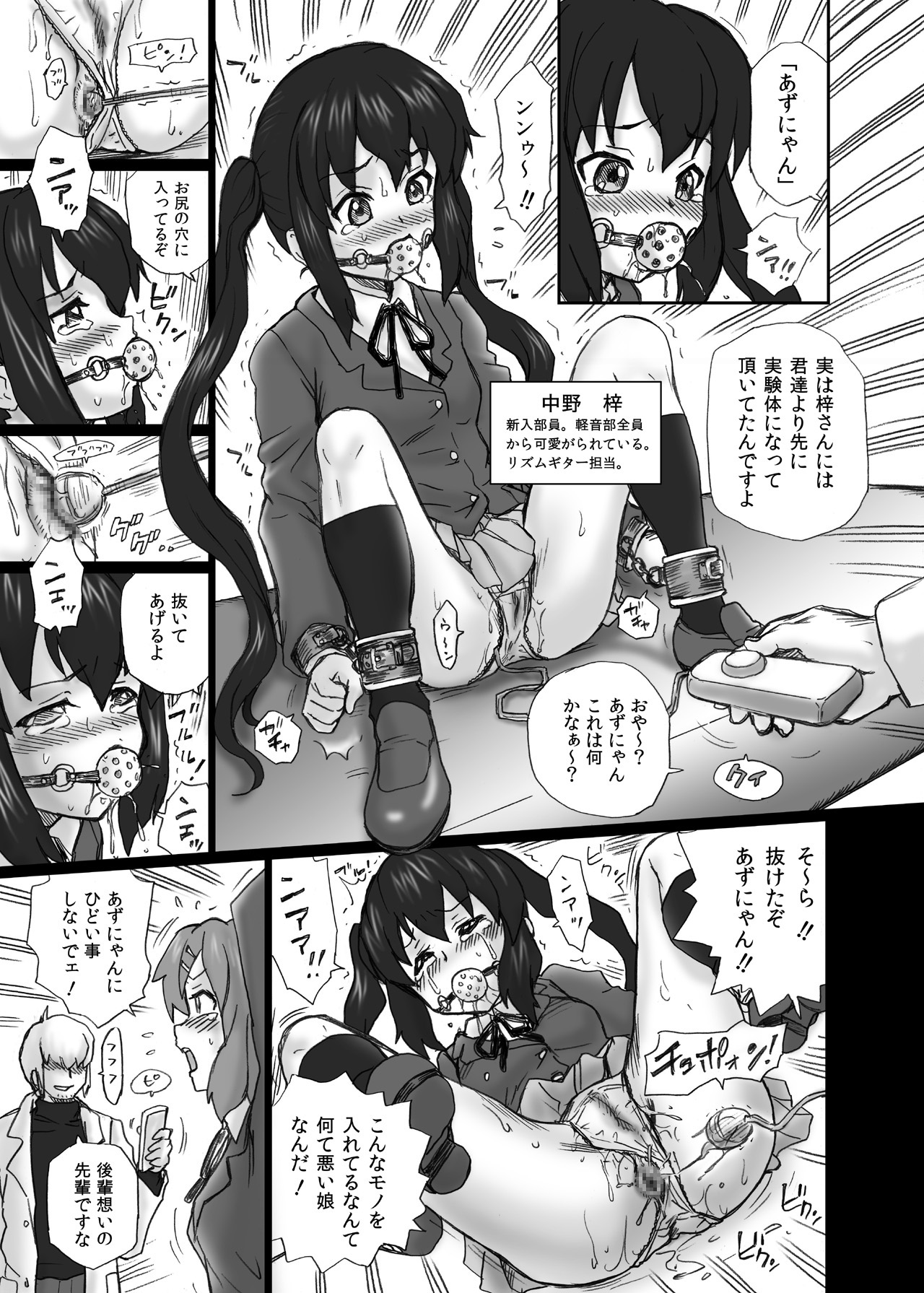 TAIL-MAN "K-On!" Anal &amp; Suka Toro Sakuhin-shuu page 6 full