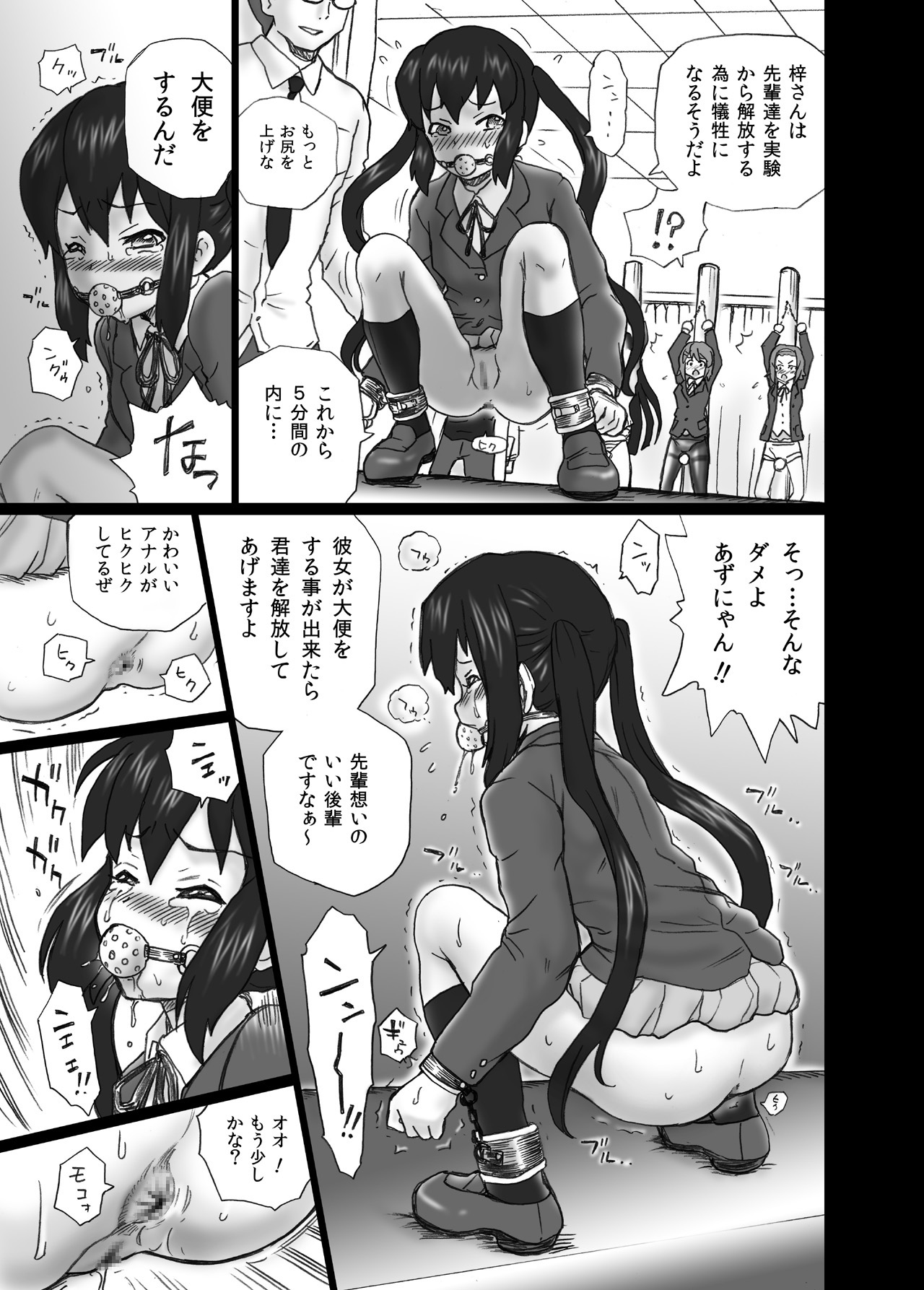 TAIL-MAN "K-On!" Anal &amp; Suka Toro Sakuhin-shuu page 8 full