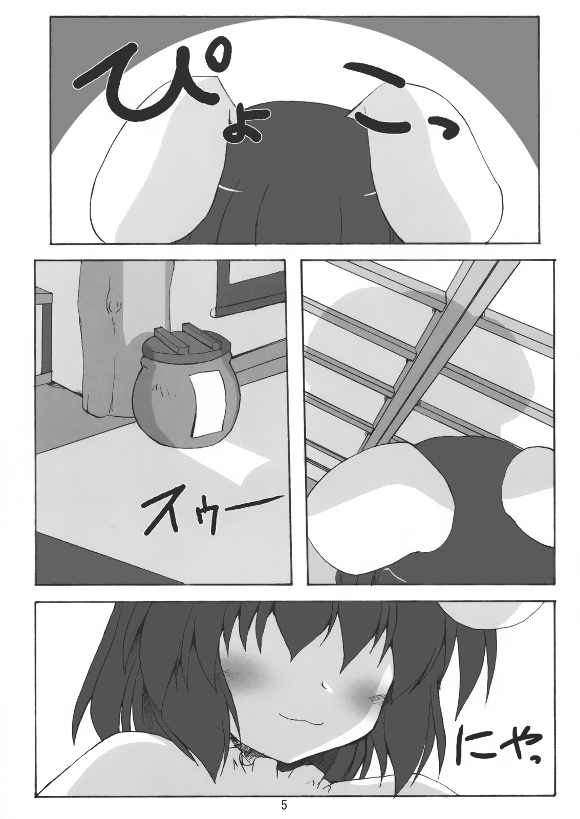 Gecchi Yuuto page 4 full