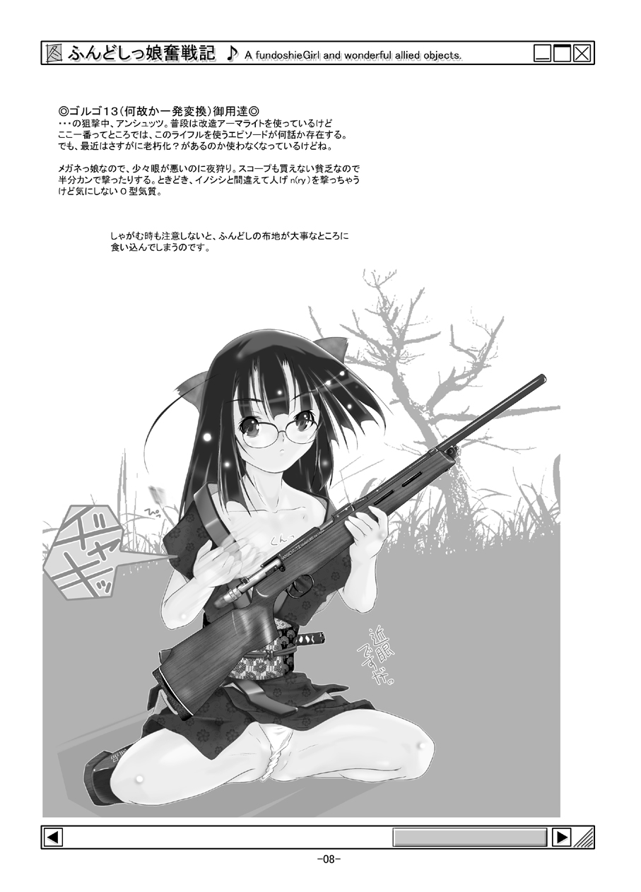 FundoshieGirls and wonderful allied objects. page 9 full