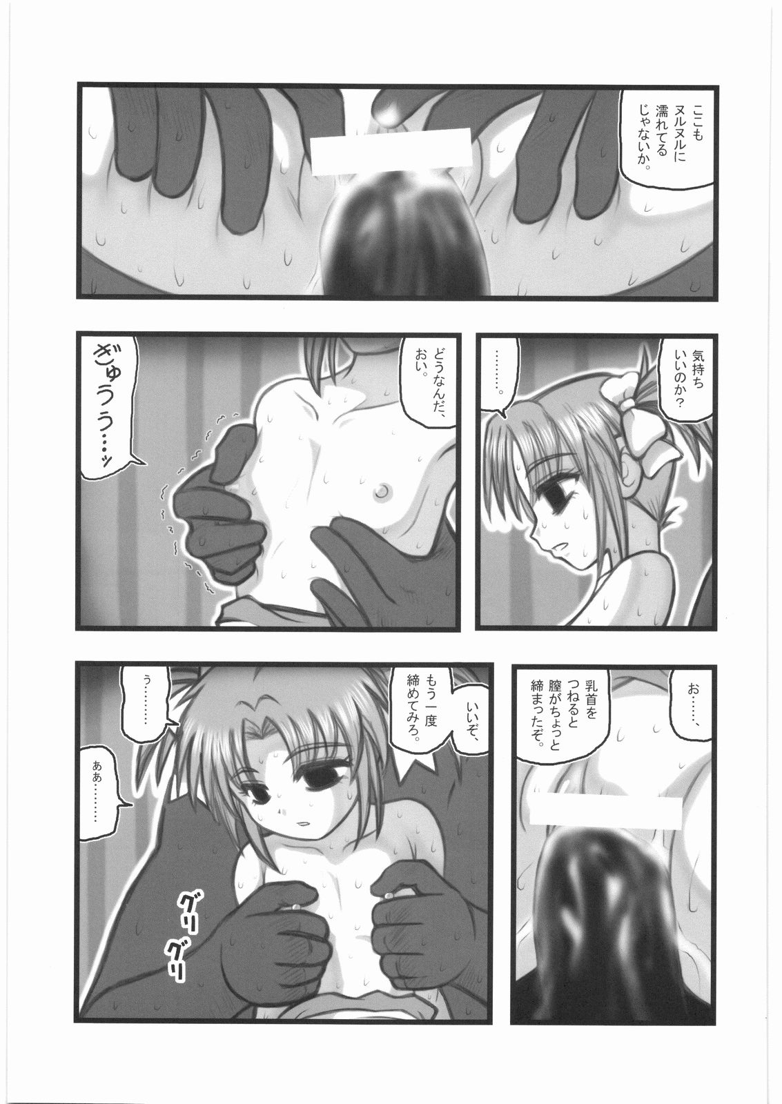 Kankin Shoujotachi no Akumu AA page 10 full