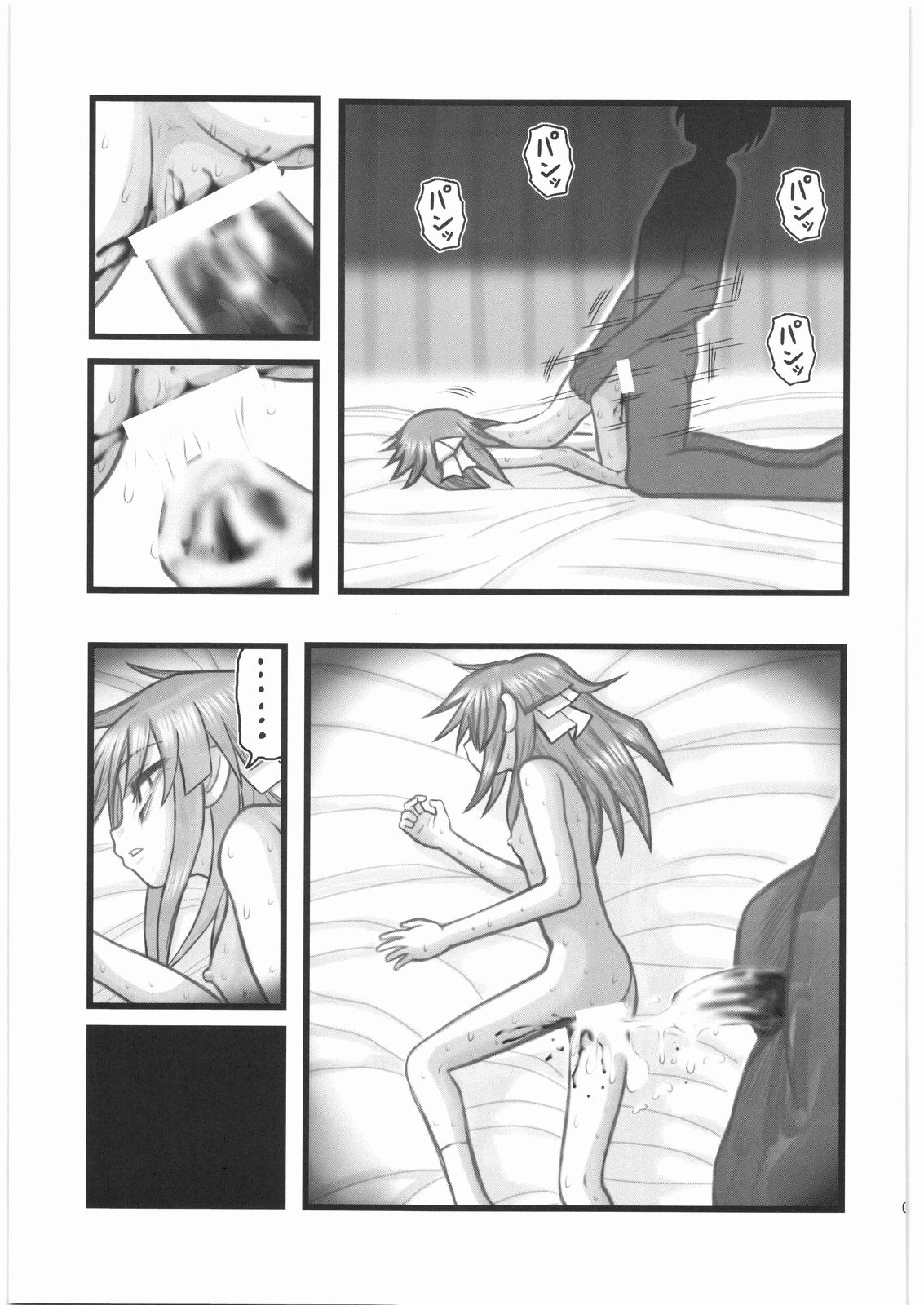 Kankin Shoujotachi no Akumu AA page 8 full