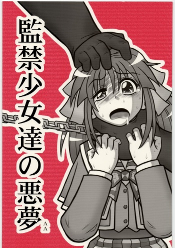Kankin Shoujotachi no Akumu AA cover