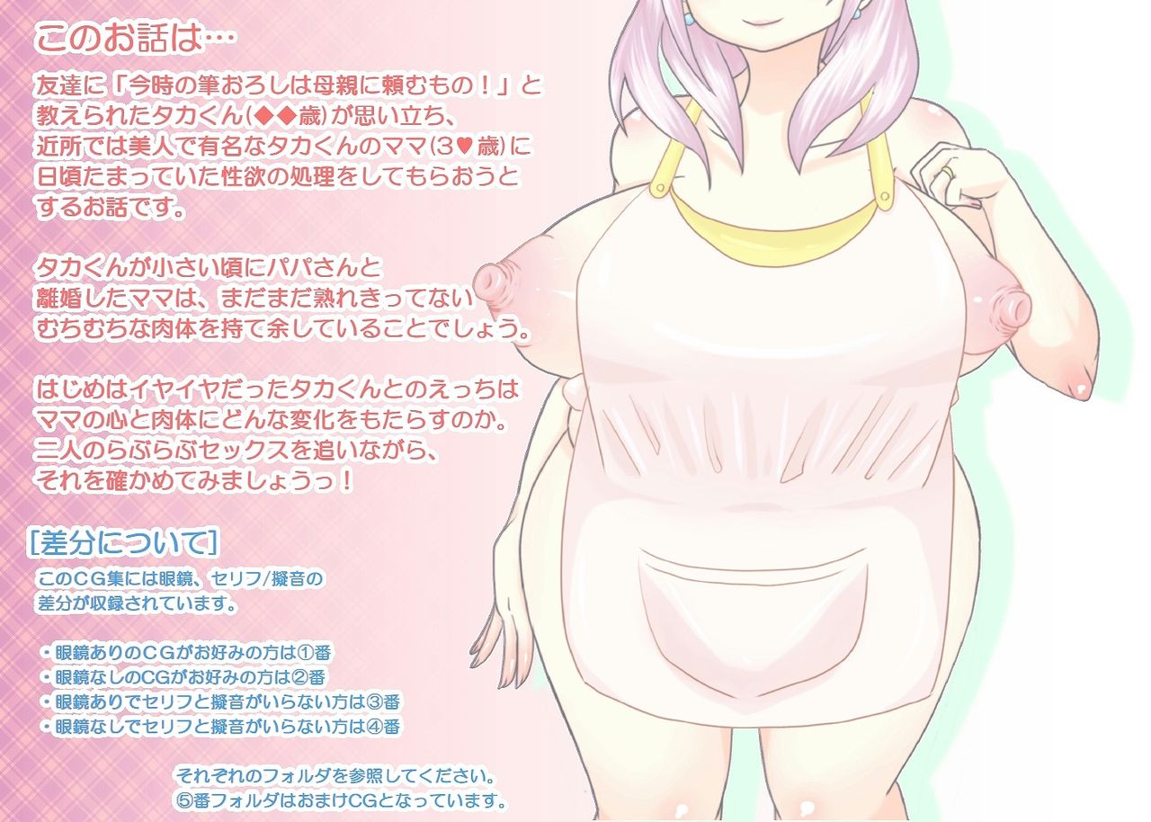 Dakedo Yappari Mama ga Suki ! page 2 full