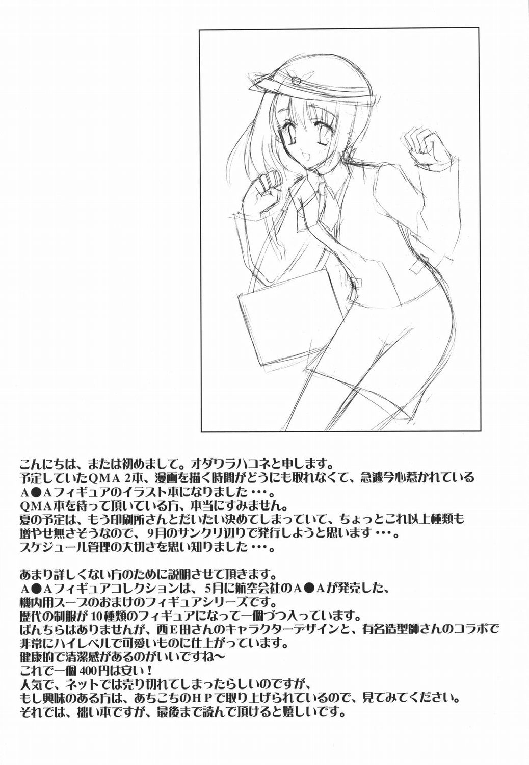 Otameshi A&bull;A Collection page 3 full