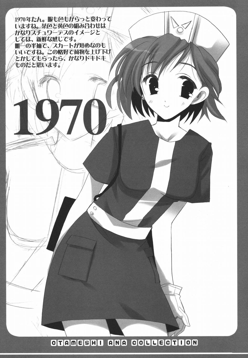 Otameshi A&bull;A Collection page 7 full