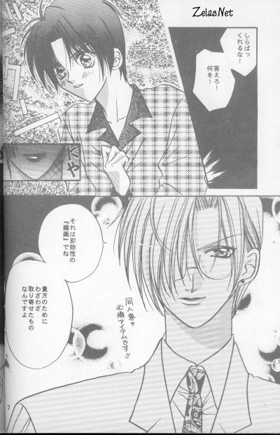Kairaku no Heya page 9 full
