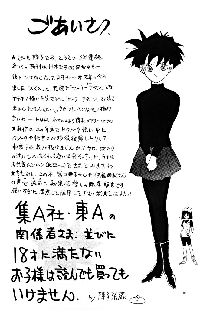 YY page 4 full