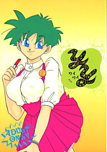 YY cover