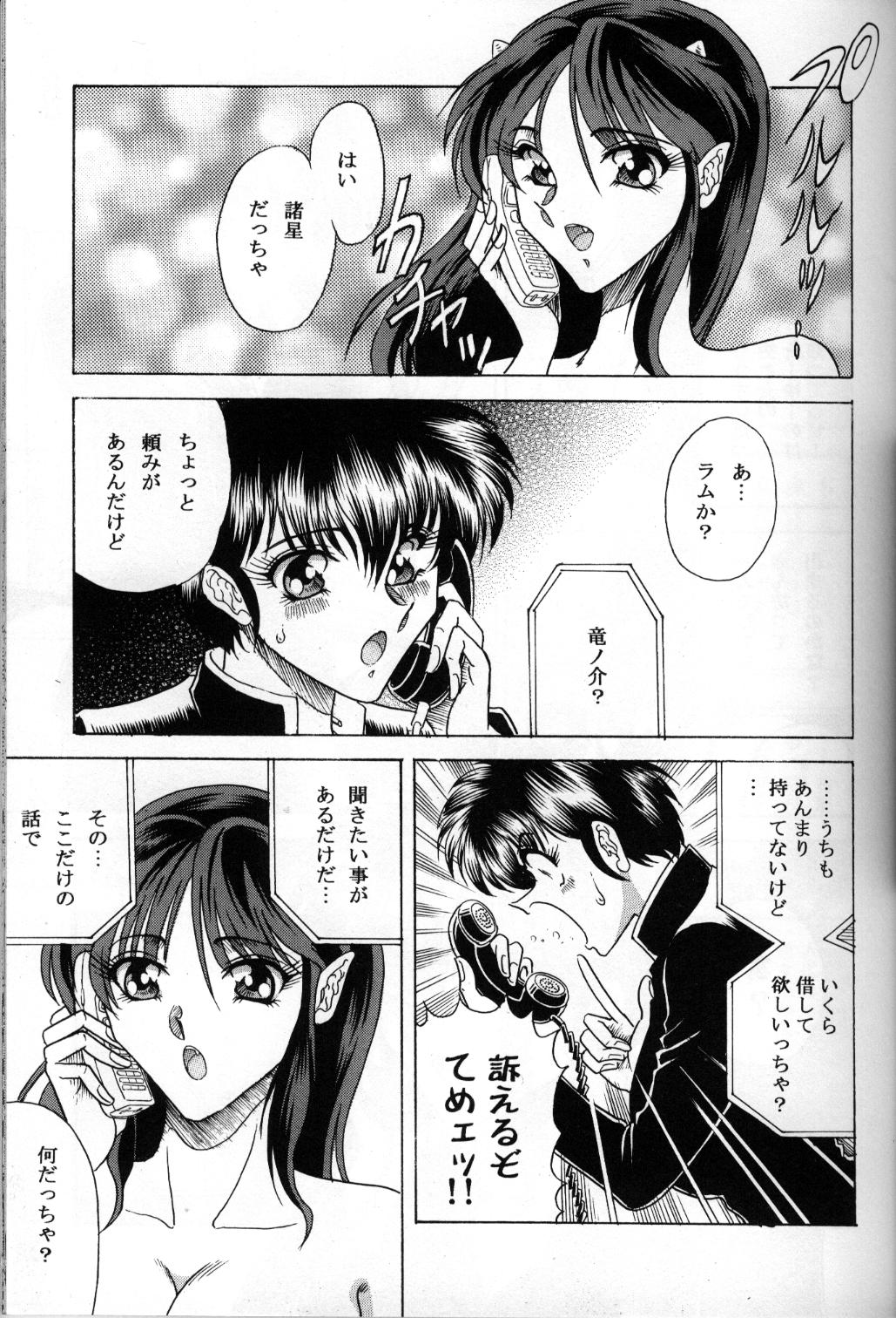 ZONE 32 Tiger &amp; Dragon page 4 full