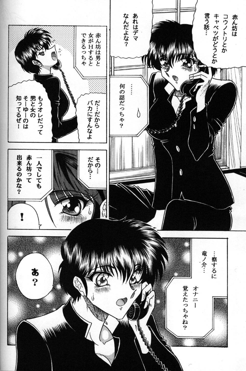 ZONE 32 Tiger &amp; Dragon page 5 full