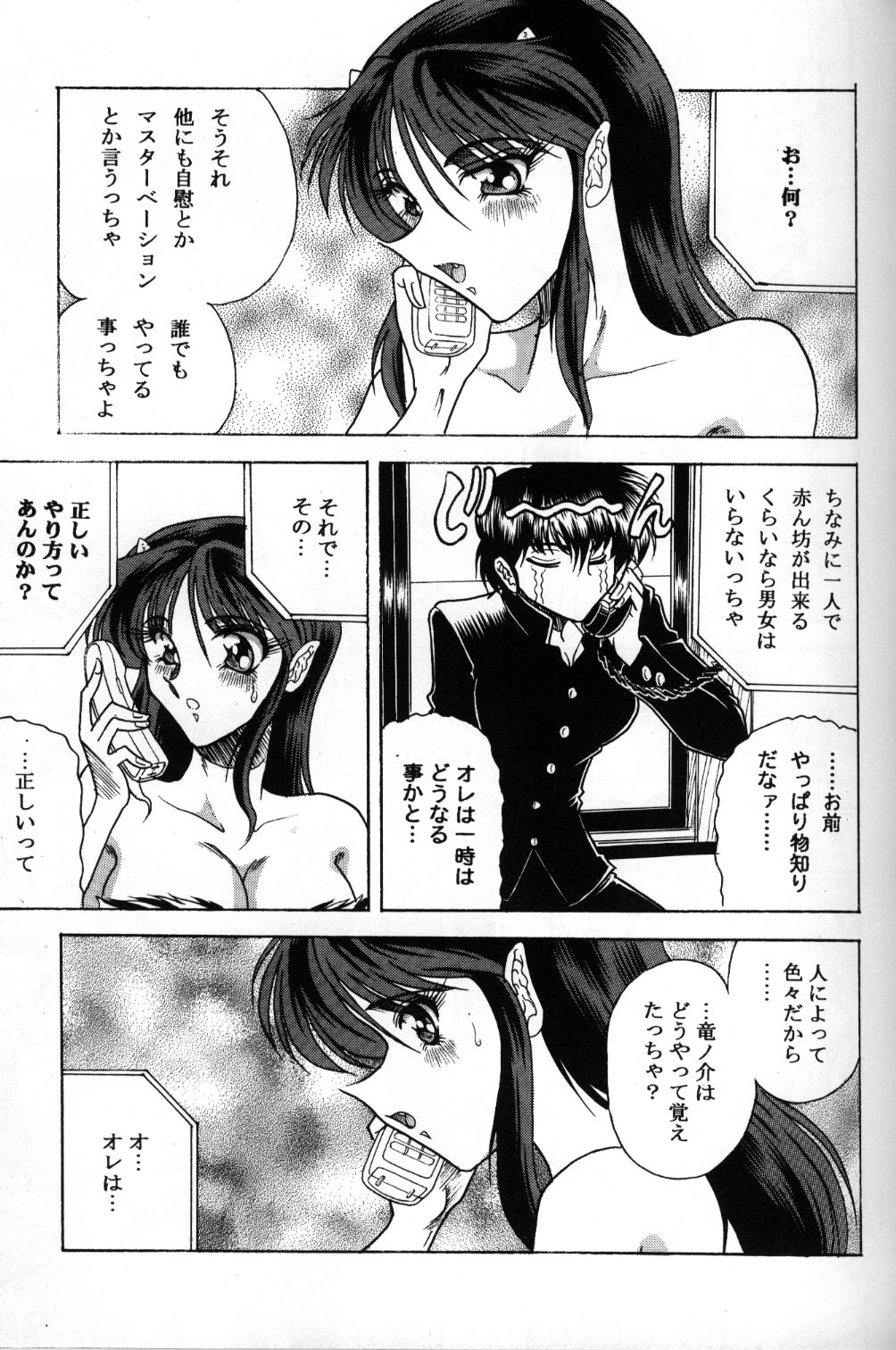ZONE 32 Tiger &amp; Dragon page 6 full