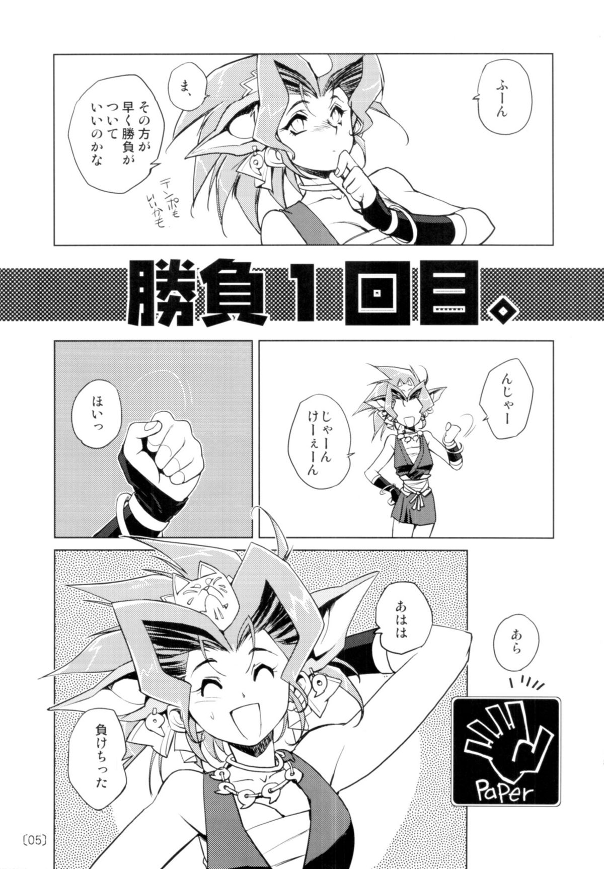 Kazuha RPS page 4 full