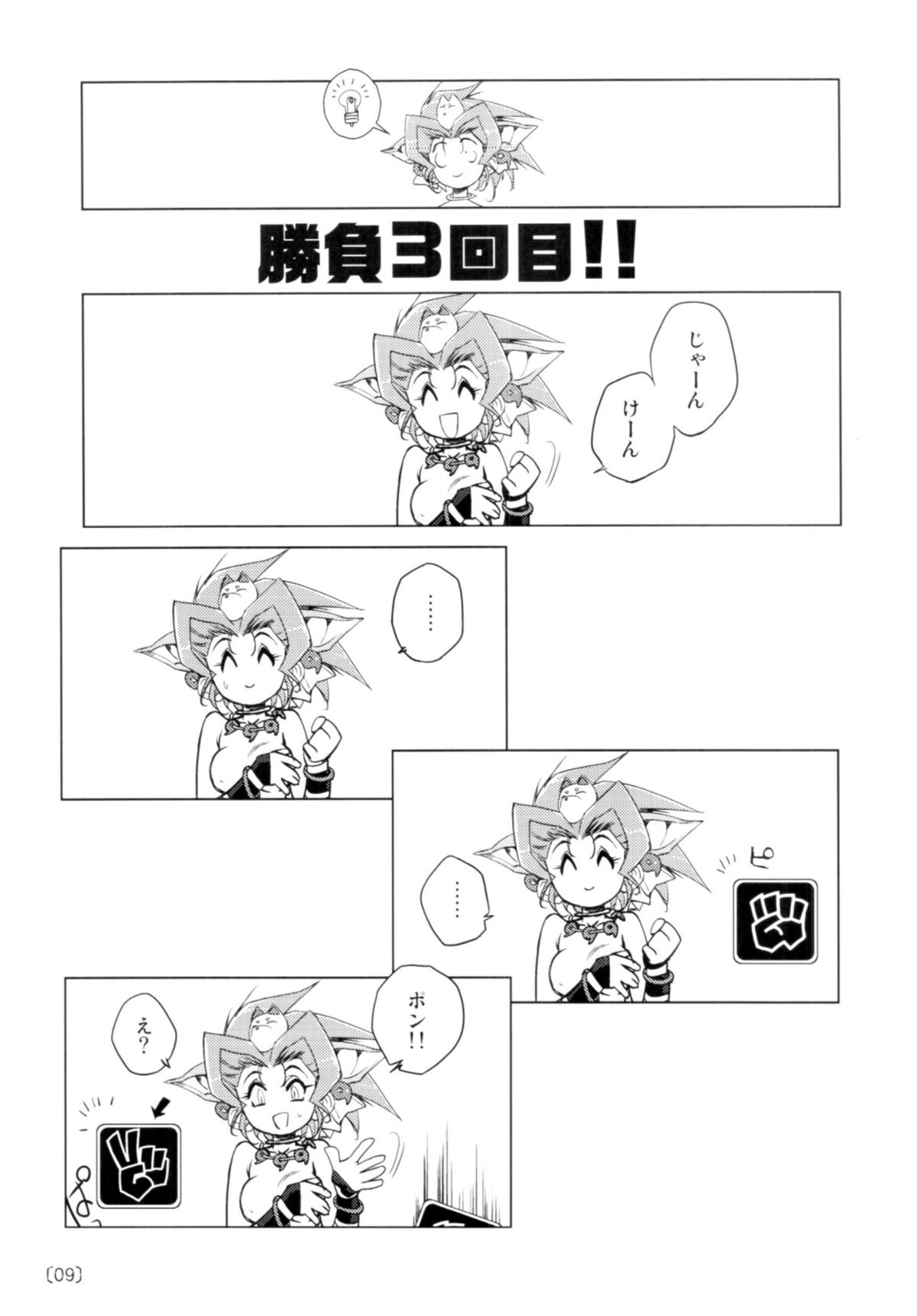 Kazuha RPS page 8 full