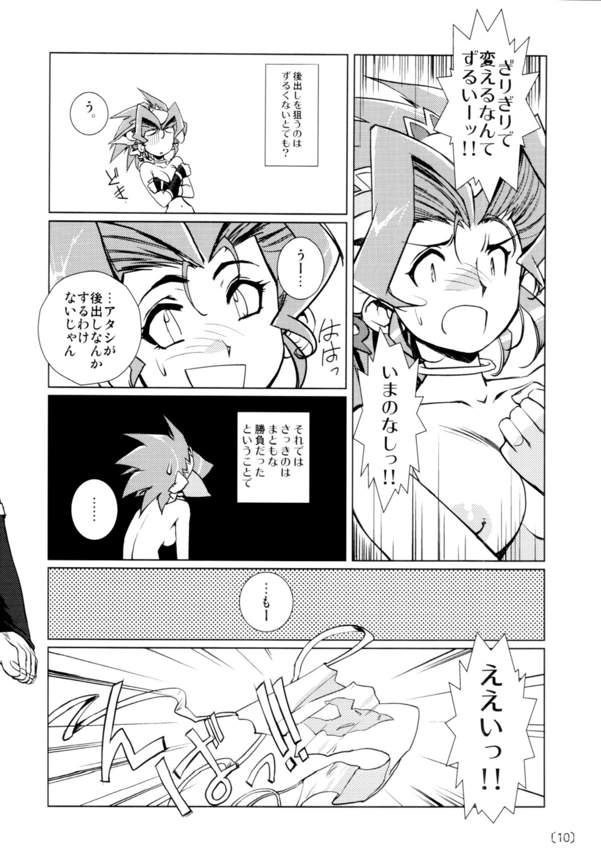 Kazuha RPS page 9 full