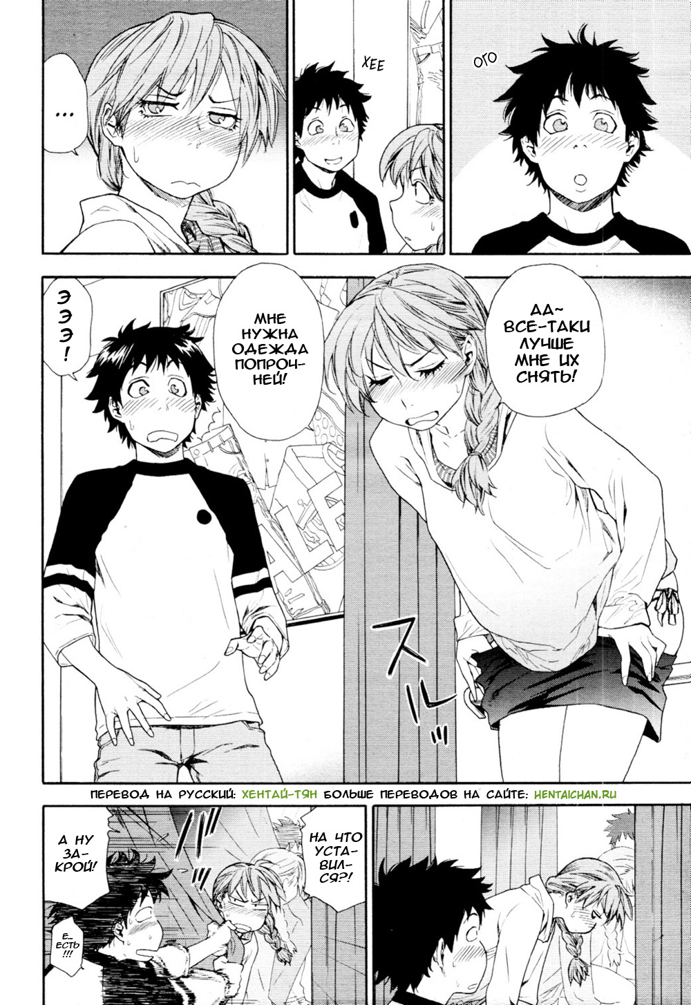 Power Play! #04 page 2 full