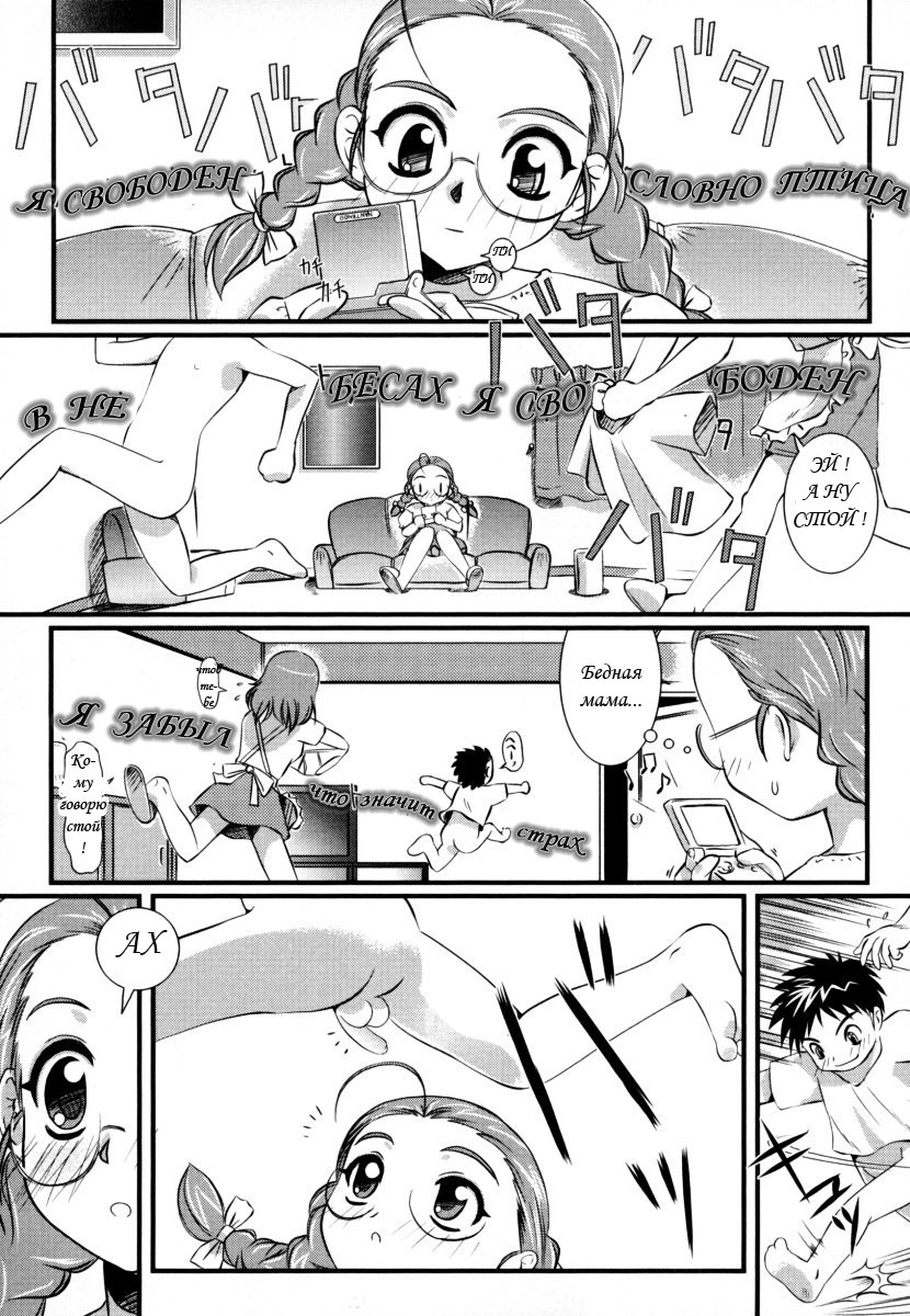 la gran batalla de onee-chan! page 1 full