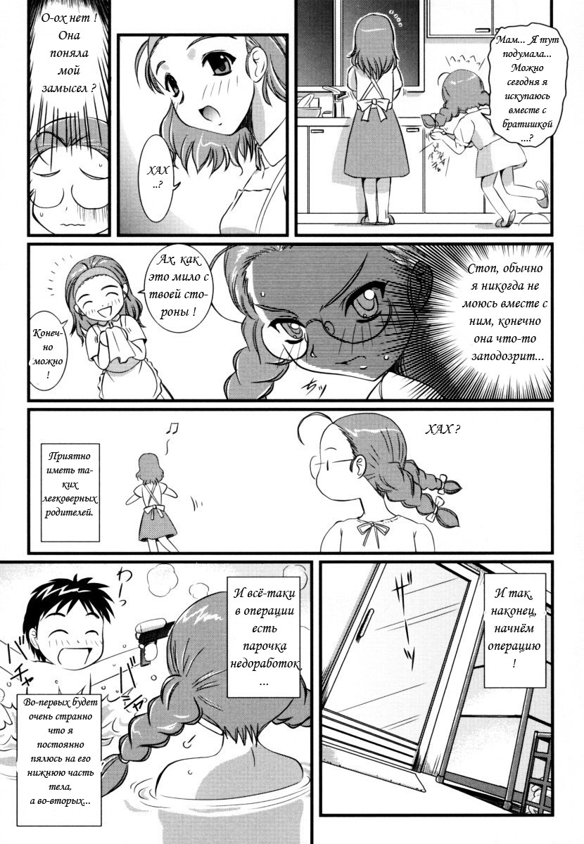 la gran batalla de onee-chan! page 4 full