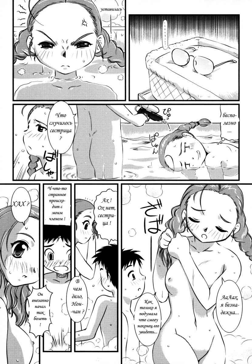 la gran batalla de onee-chan! page 5 full