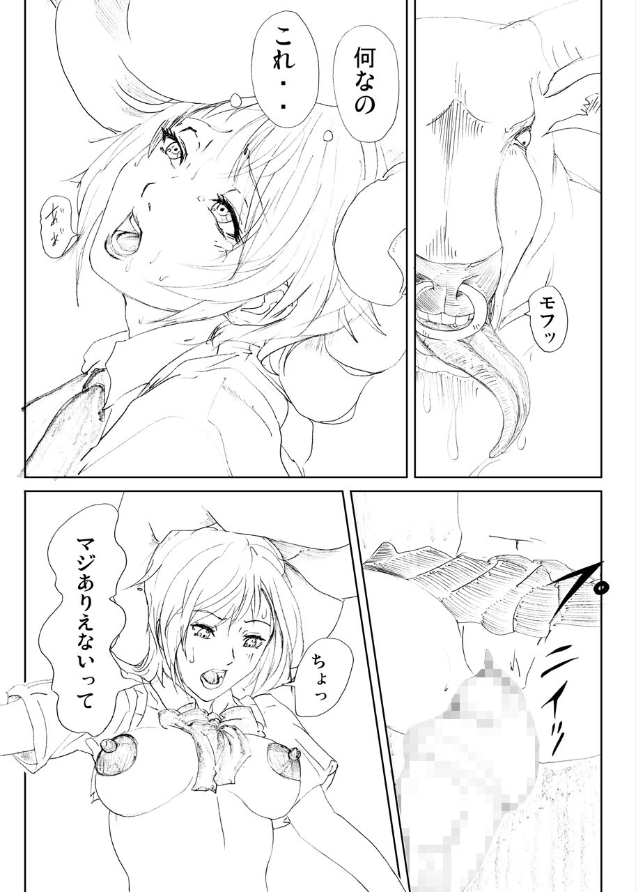 Minotaurosu no Sei Shori page 6 full
