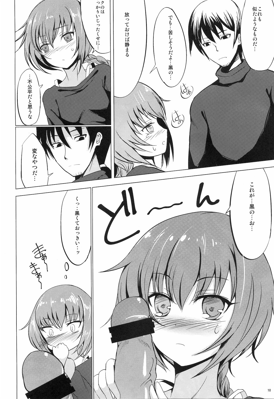 Koi no Hana Saku. page 9 full