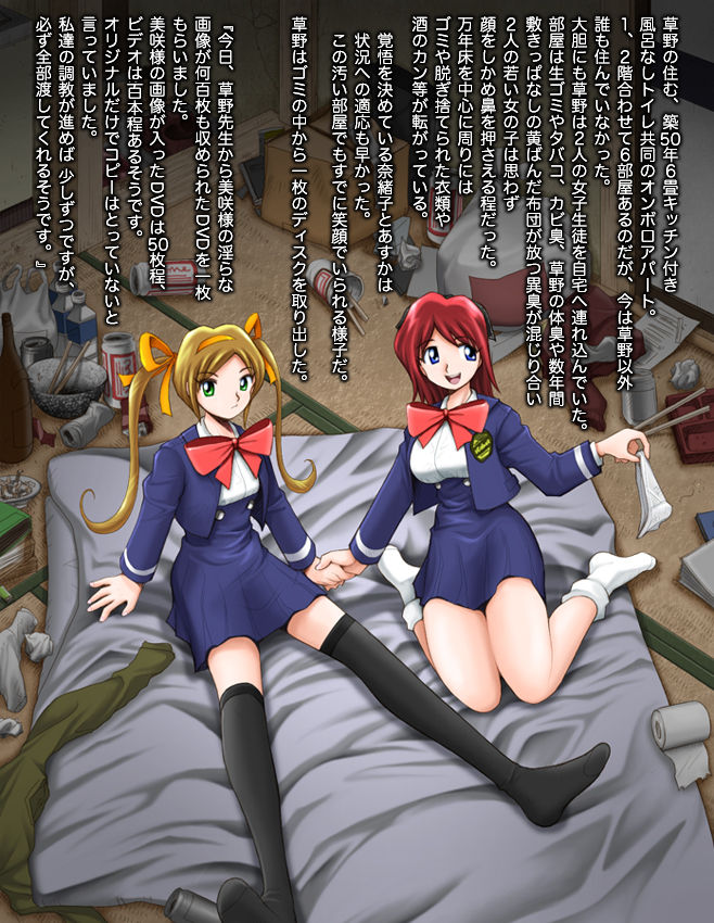 kanojo no baai episode6 page 2 full