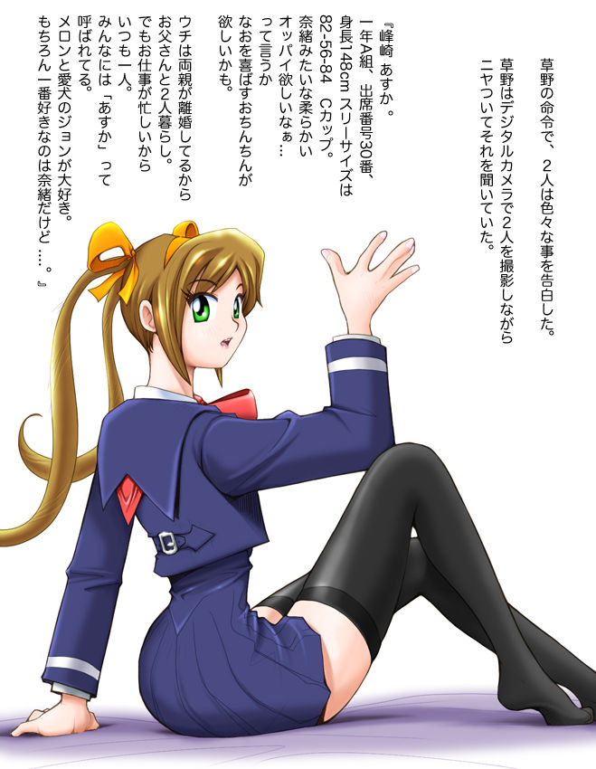 kanojo no baai episode6 page 3 full