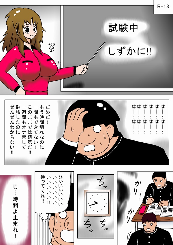 Jikan ga Tomatta node Class no Joshi Zenin wo Okashite mita page 2 full