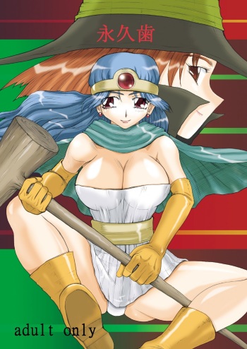 Eikyuushi cover