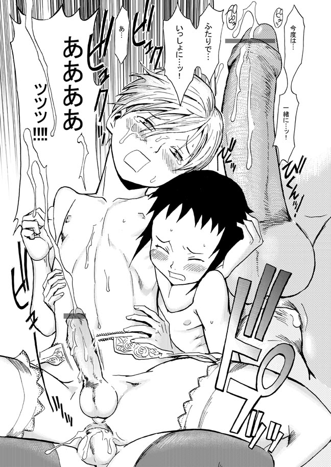 Haha to Musuko to Sono Yuujin to 2.0 page 9 full