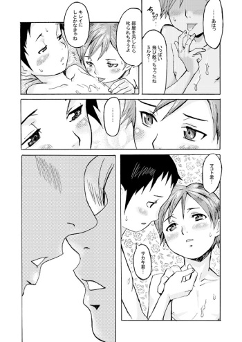 Haha to Musuko to Sono Yuujin to 2.0 cover