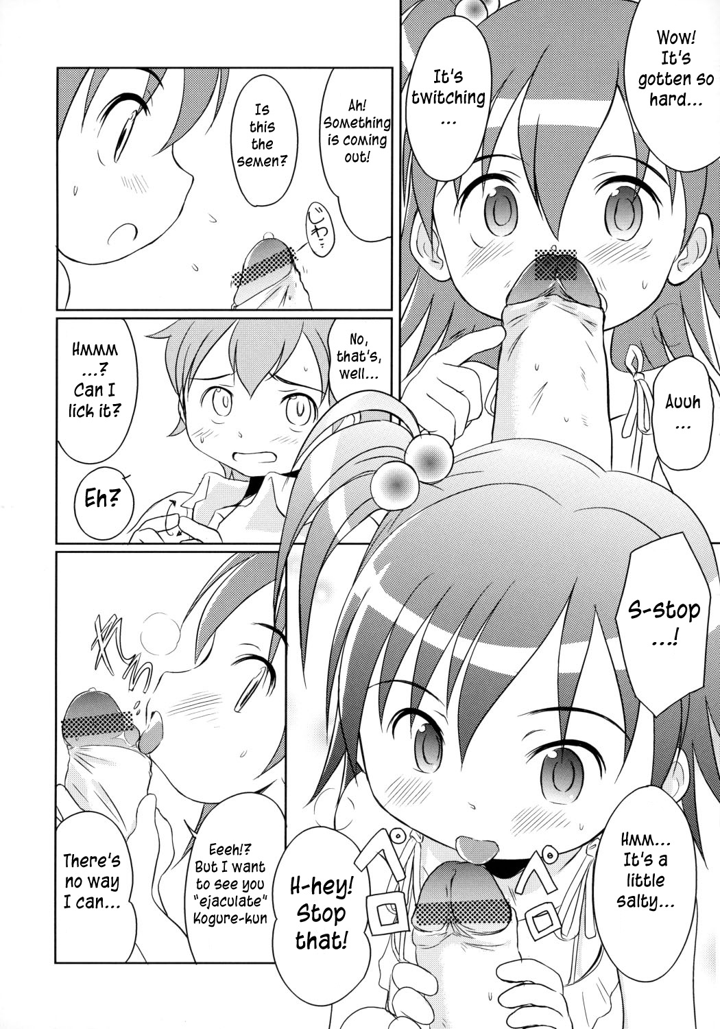 Yumeno Youna Koto page 5 full