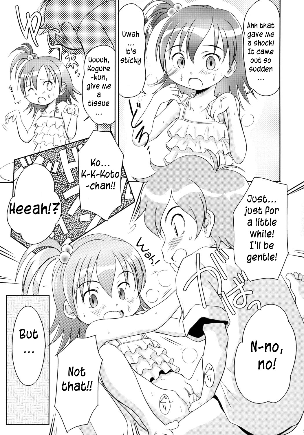 Yumeno Youna Koto page 8 full