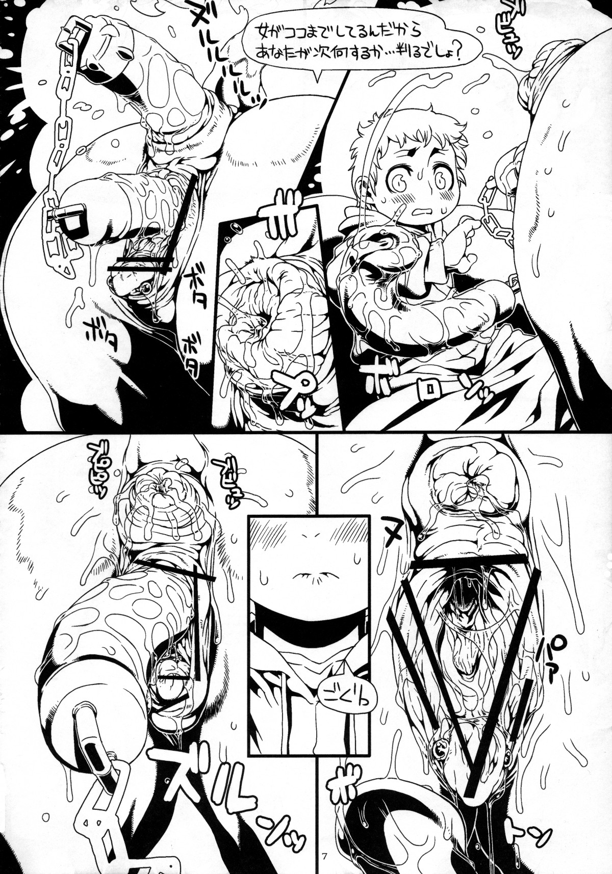 Kemono no Sho Juunana - Book of The Beast 17 page 6 full