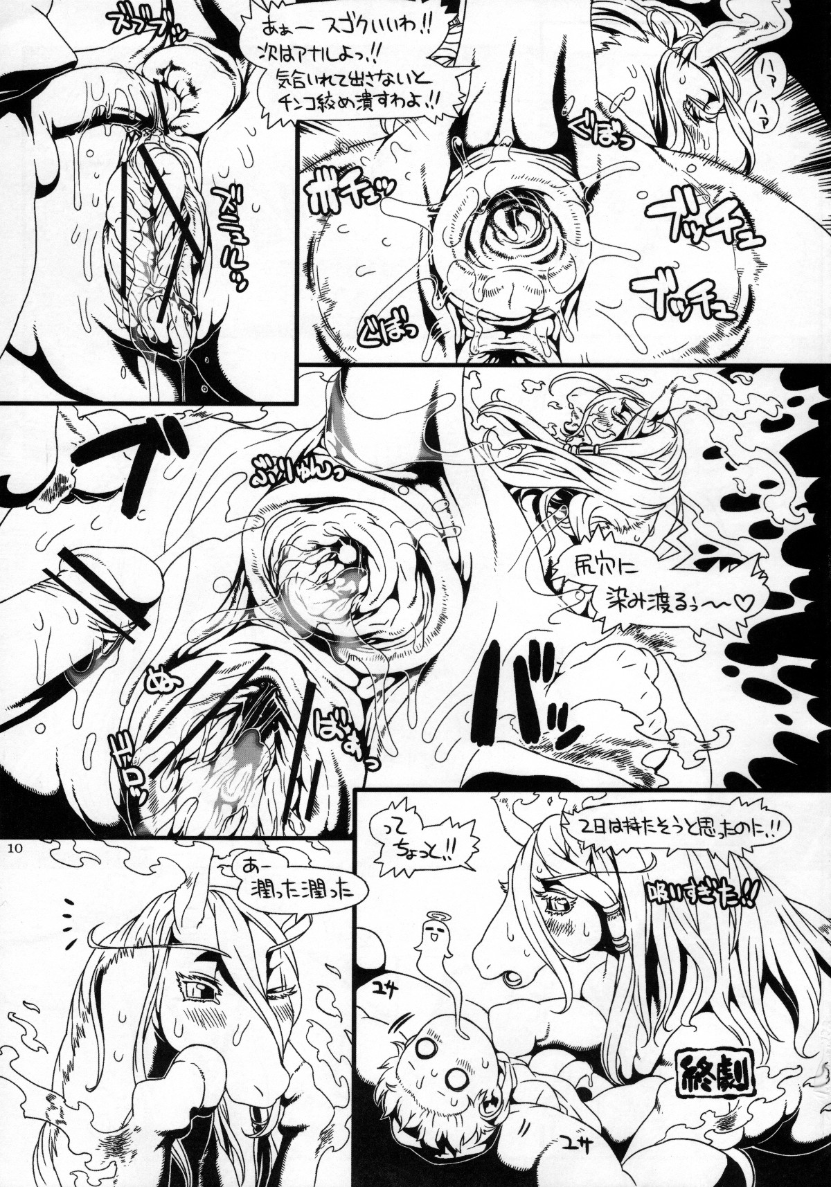 Kemono no Sho Juunana - Book of The Beast 17 page 9 full