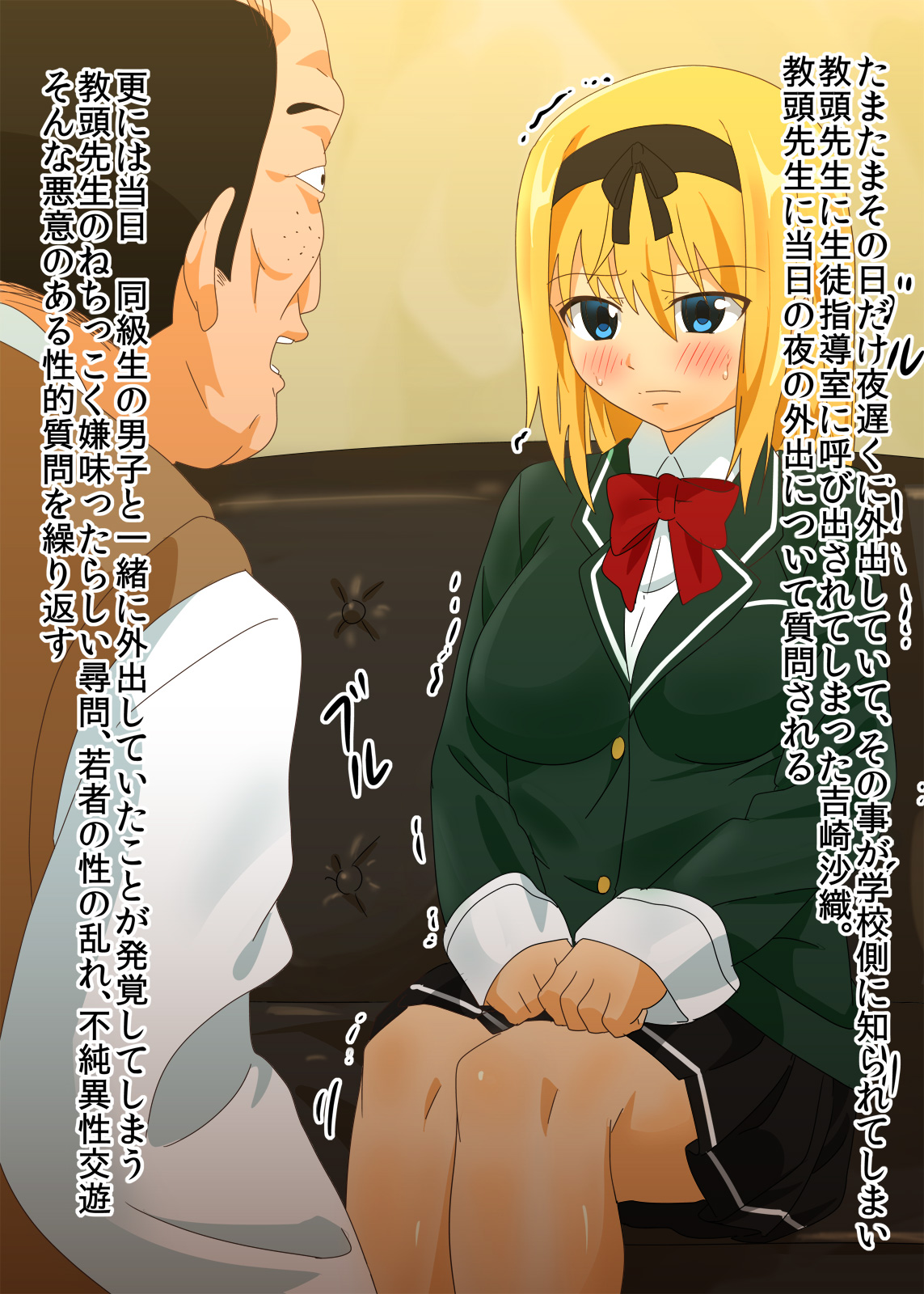 Shoujo Choukyou Nisshi page 4 full