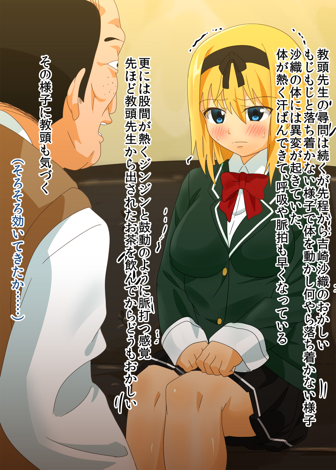 Shoujo Choukyou Nisshi page 5 full