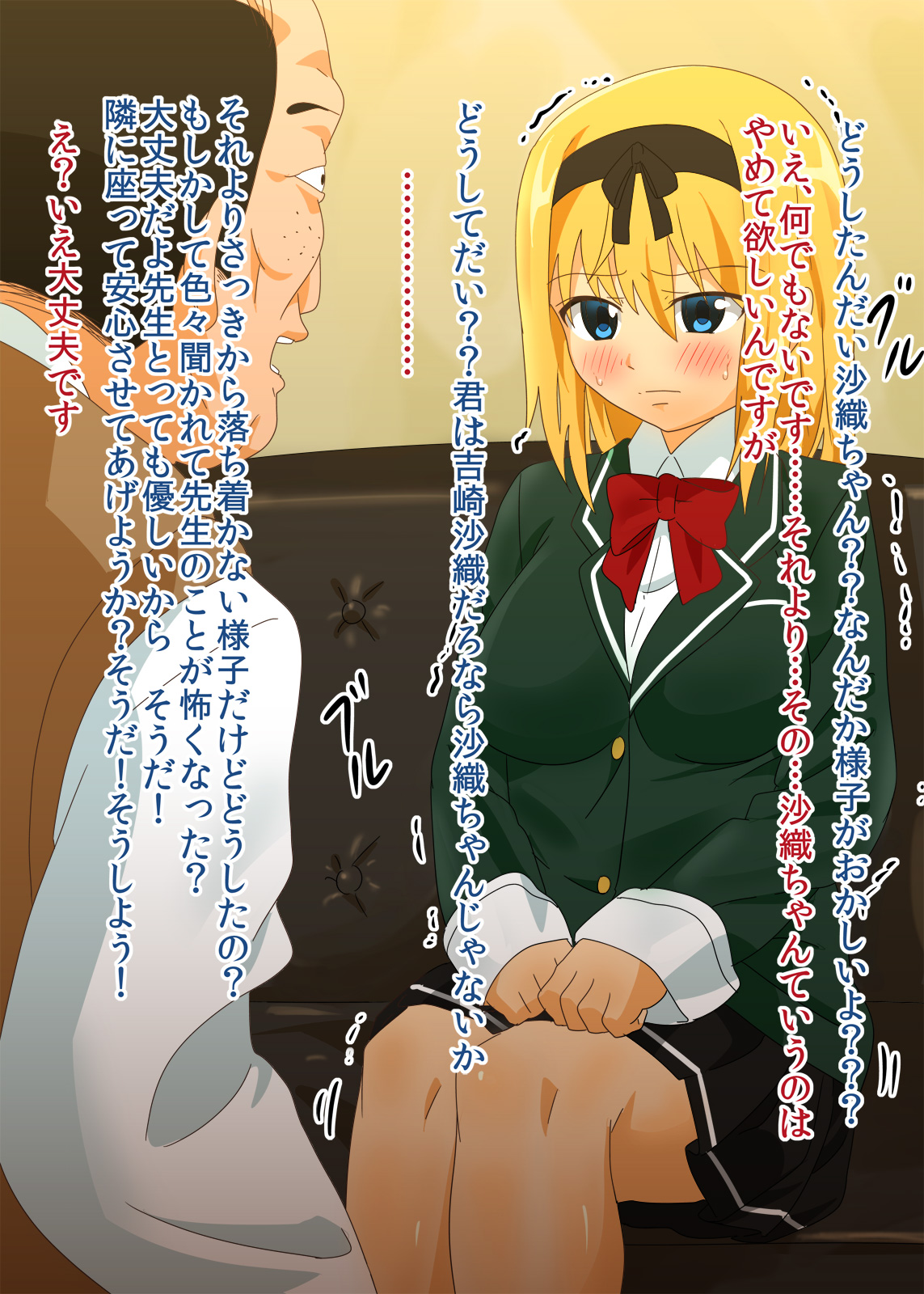 Shoujo Choukyou Nisshi page 6 full