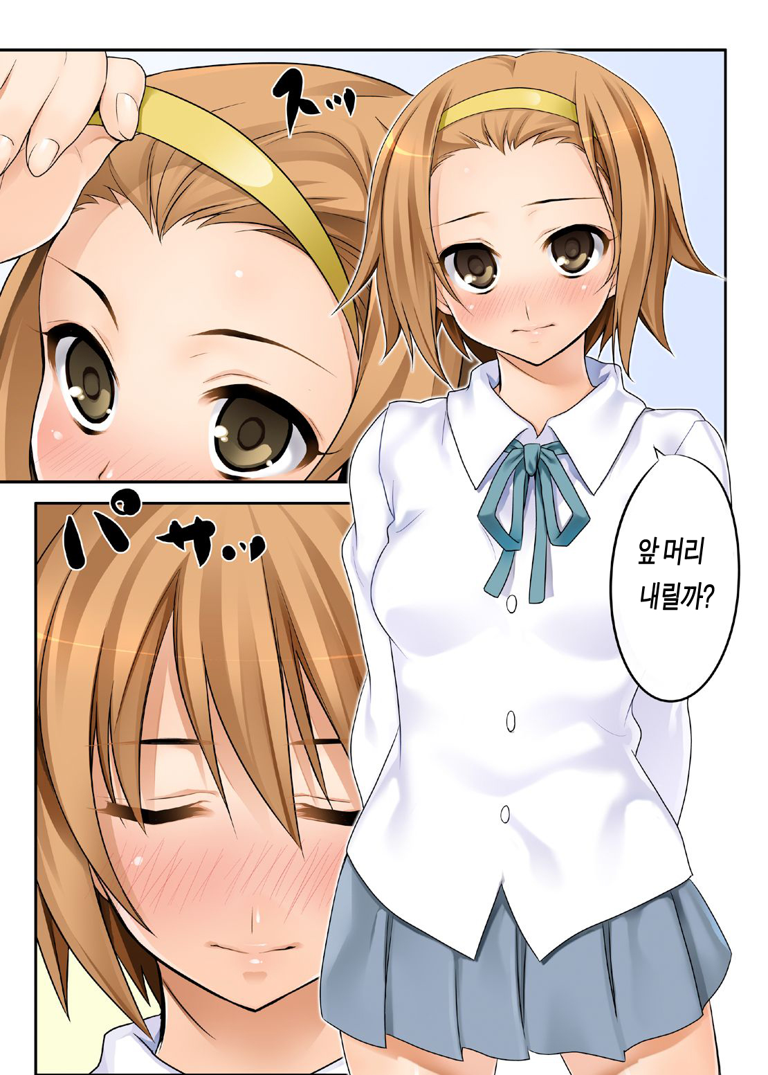 Ritsu! page 2 full