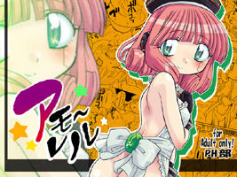 Just a taste of Ph-Bu page 1 full