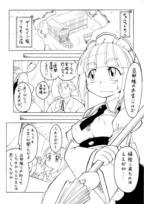 Just a taste of Ph-Bu page 6 full