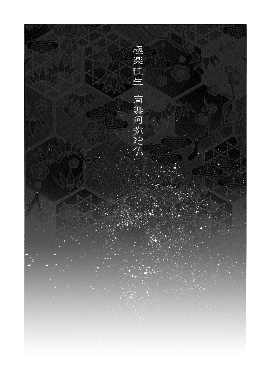 娼獣 page 10 full