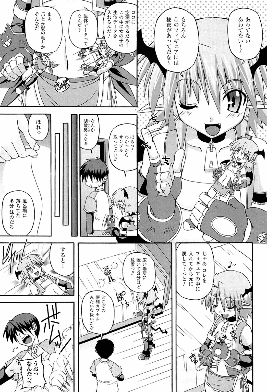 Parallel! Recure-tan page 7 full