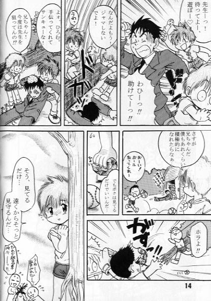 Tacchan to Hiromu-kun page 2 full