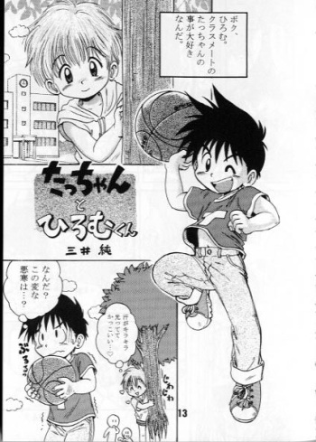 Tacchan to Hiromu-kun cover