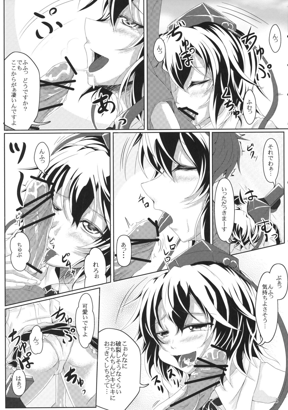 Oshie te !! Itadura Tengu page 5 full