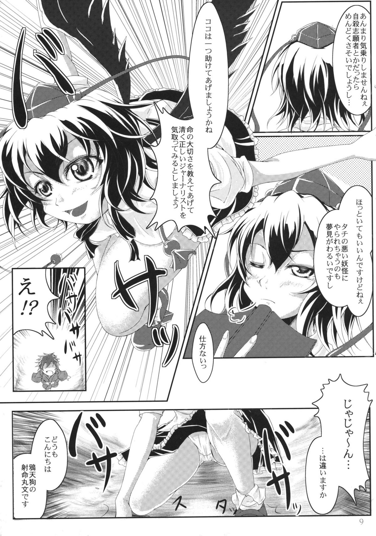 Oshie te !! Itadura Tengu page 9 full