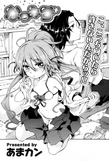 Natsu Mizu cover