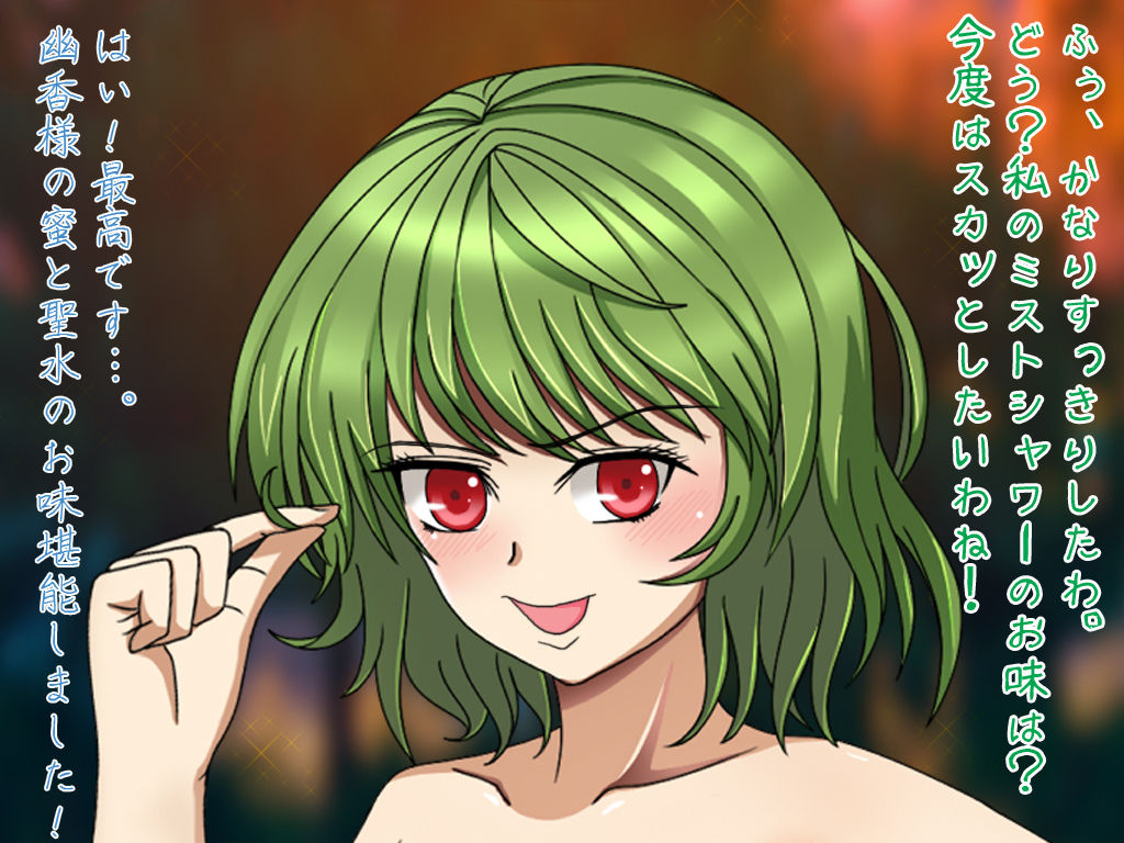 Omae wa Wa Ta Shi no Dorei yo! Ima Koko ni Hizamazukinasai! ~Yuuka-sama ni Shasei Pet to Shite Kawareru M-o no Yorokobi~ page 10 full